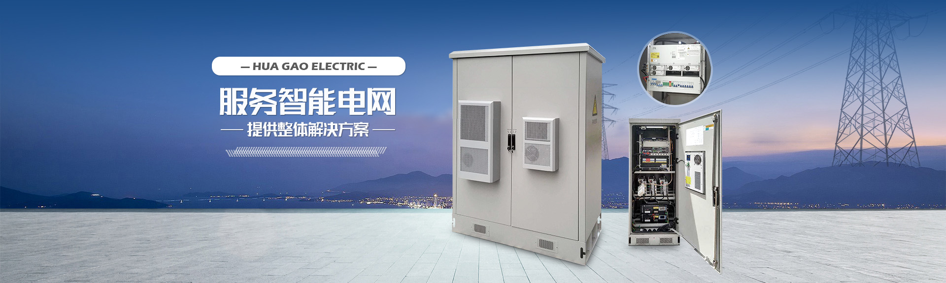 云顶国际4008am电气科技有限公司